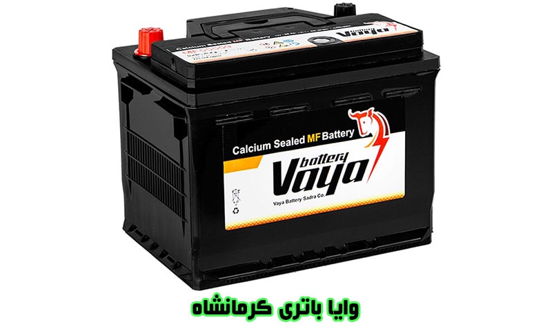 وایا باتری کرمانشاه - فروش محصولات Vayabattery